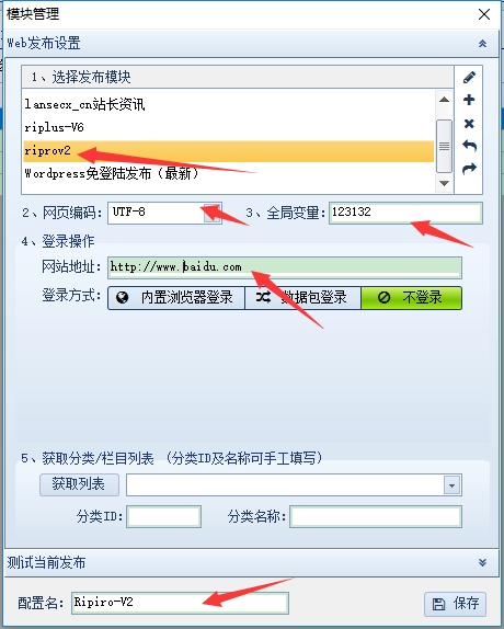 图片[2]-首发ripro v2火车头采集发布模块和接口-小栈资源网