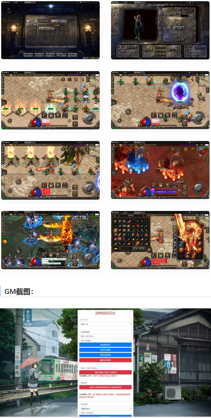 图片[1]-战神引擎传奇手游【天意杀神十三大陆单职业】最新整理Win半手工服务端+充值后台+安卓苹果双端-小栈资源网