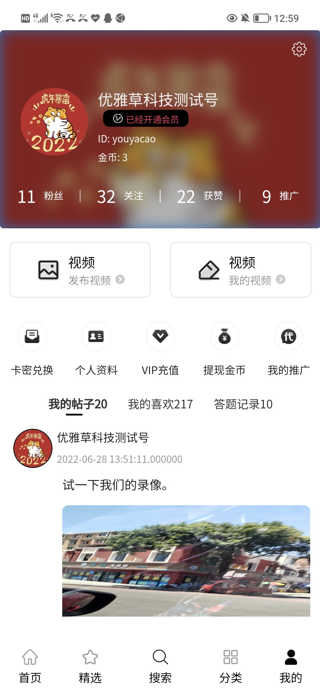 图片[1]-[PHP]YYC松鼠短视频系统 v5.1.3-小栈资源网