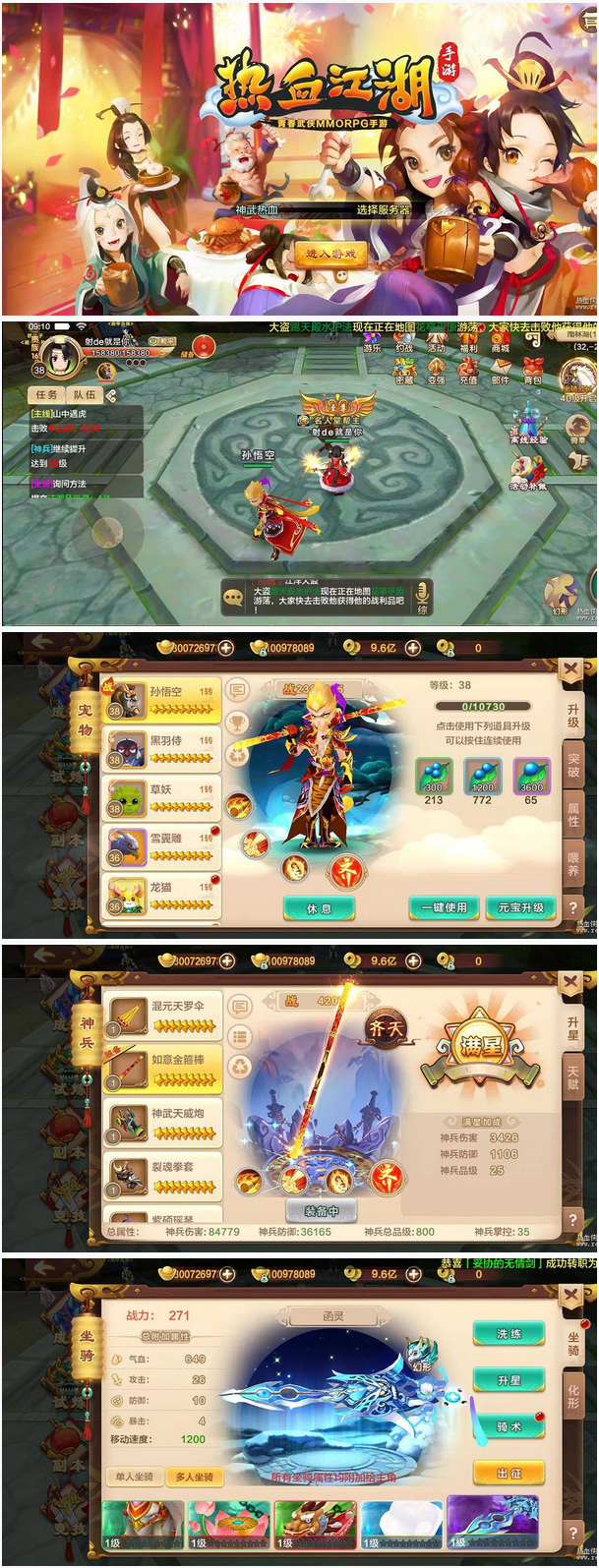 图片[1]-[手游]修复版【热血江湖8职业】VM一键端，带超强GM工具-小栈资源网