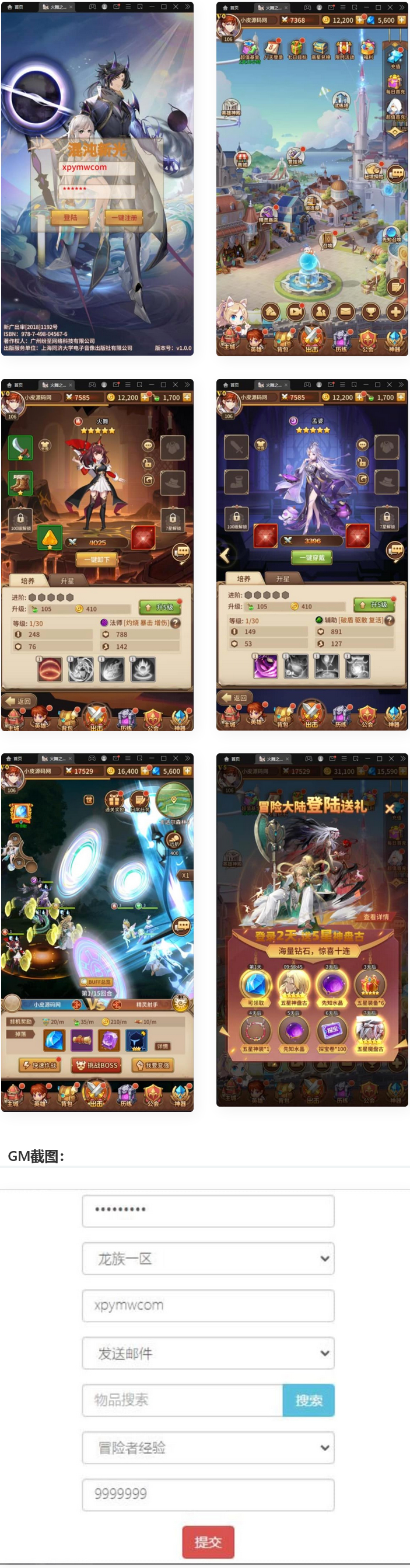 图片[1]-二次元放置卡牌手游【混沌火舞】最新整理Linux手工服务端+GM后台-小栈资源网