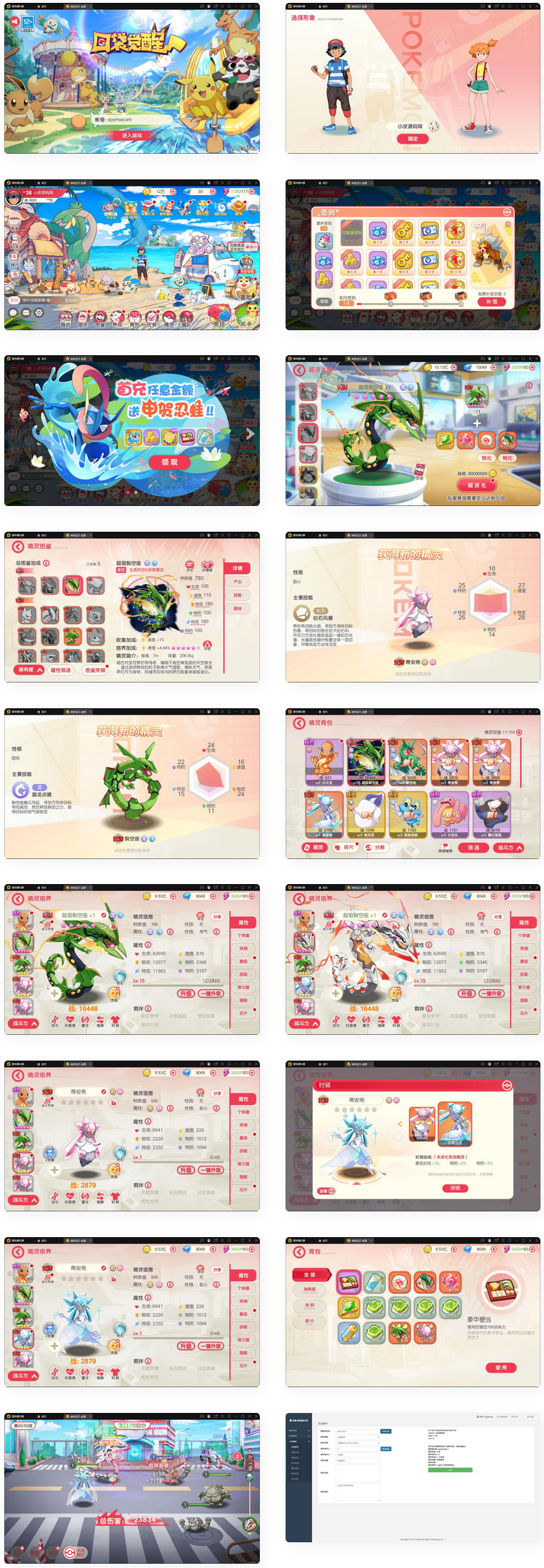 图片[1]-卡牌回合手游【口袋觉醒神话蒂安希】最新整理Linux手工服务端+运营后台+授权后台+安卓苹果双端-小栈资源网