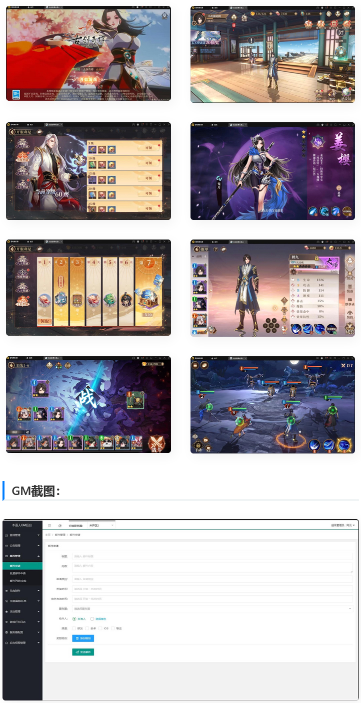 图片[1]-唯美3D回合手游【古剑奇谭木语人】最新整理Linux手工服务端+运营后台+CDK授权后台+安卓苹果双端+源码-小栈资源网