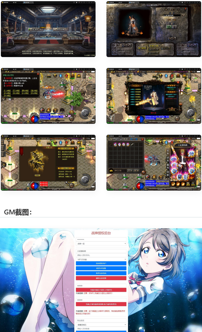 图片[1]-战神引擎传奇手游【傲天冰雪单职业30大陆】最新整理Win半手工服务端+充值后台+安卓苹果双端-小栈资源网