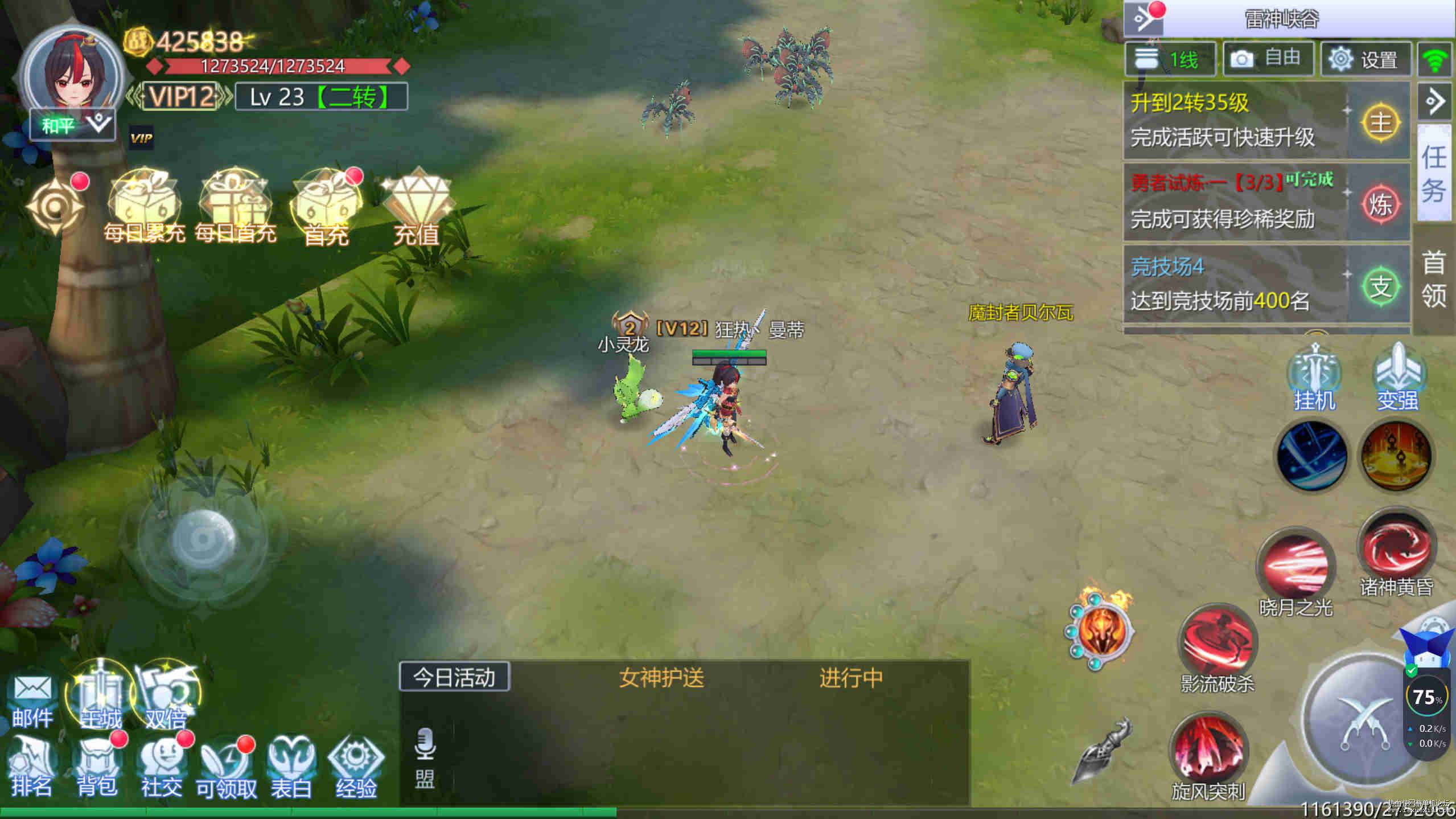 图片[1]-[手游] 神启黎明一键端+后台+教程+假人-小栈资源网