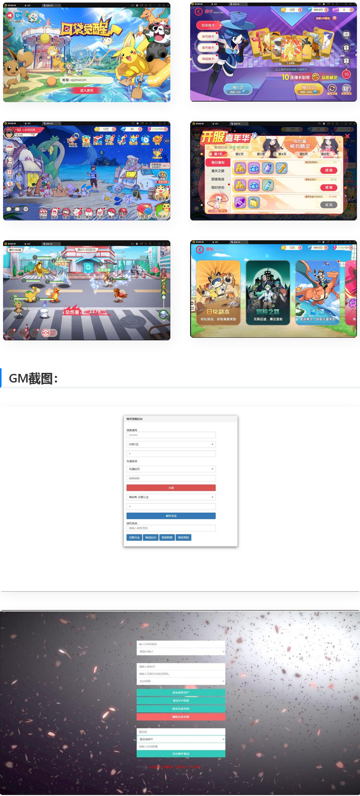 图片[1]-怀旧3D横版卡牌手游【口袋觉醒六神话神魔版】最新整理Ubuntu手工服务端+GM后台+安卓苹果双端-小栈资源网