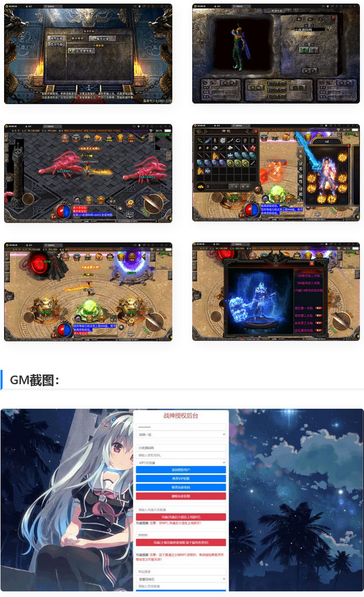 图片[1]-战神引擎传奇手游【苍穹元素单职业】最新整理Win半手工服务端+充值后台+安卓苹果双端-小栈资源网