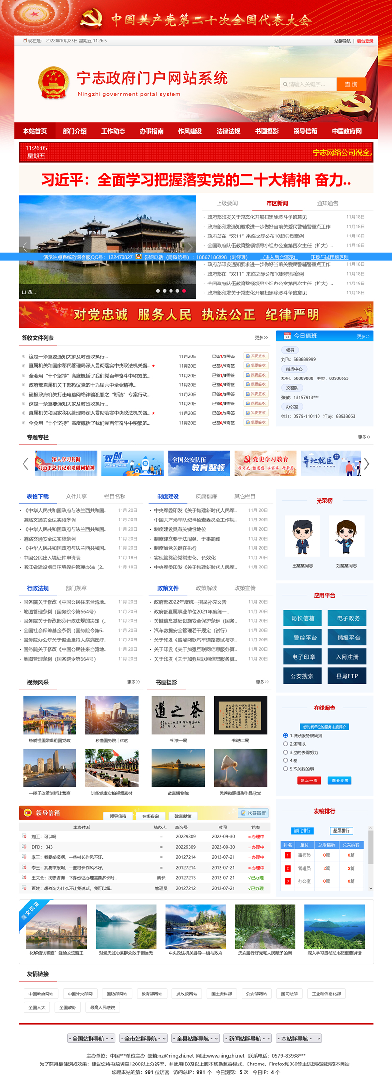 图片[1]-[ASP]红色政府党建门户信息网建站系统 v2022.10.27-小栈资源网