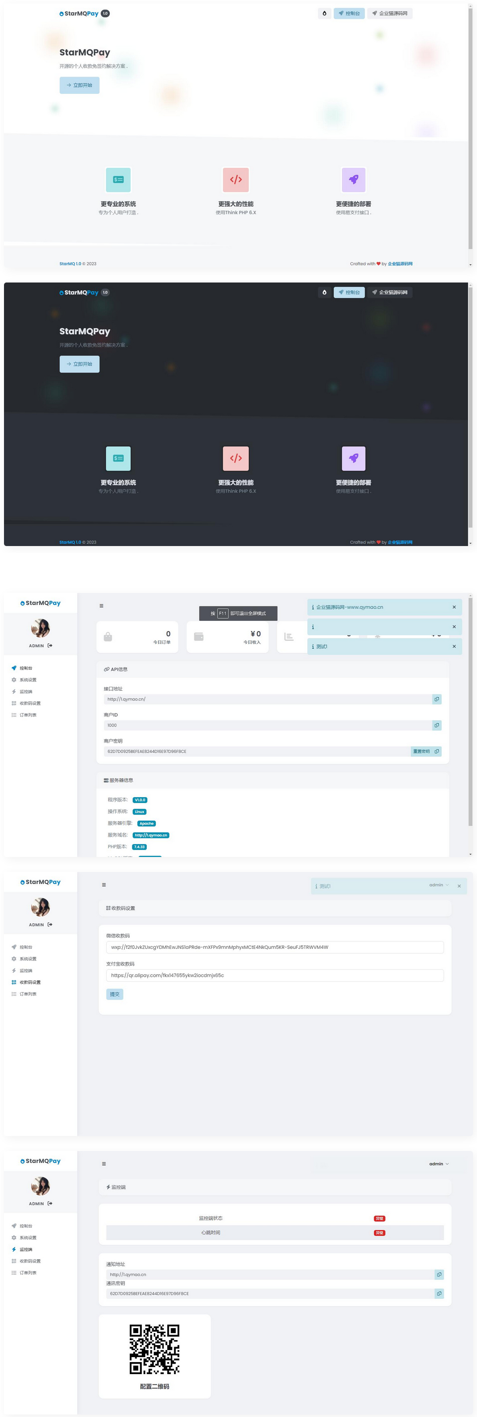 图片[1]-2023全新个人免签约支付系统PHP源码 | 码支付系统 | ThinkPHP6框架-小栈资源网
