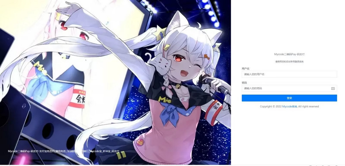 图片[3]-Mycode免费支付系统PHP源码-小栈资源网