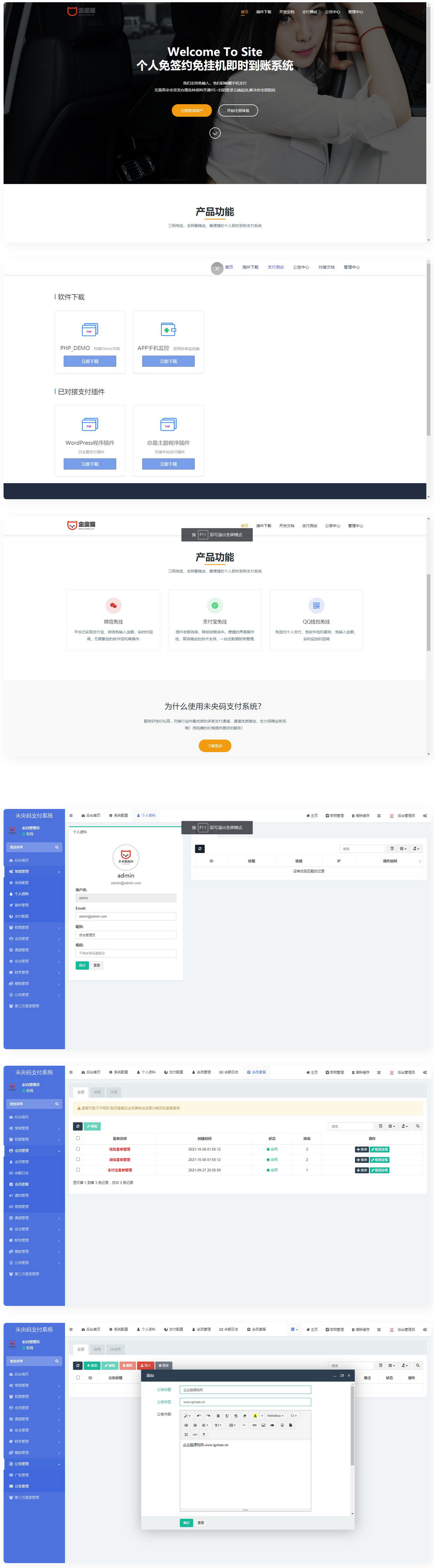 图片[1]-个人免签约免挂机+即时到账系统+微信店员监控插件-小栈资源网