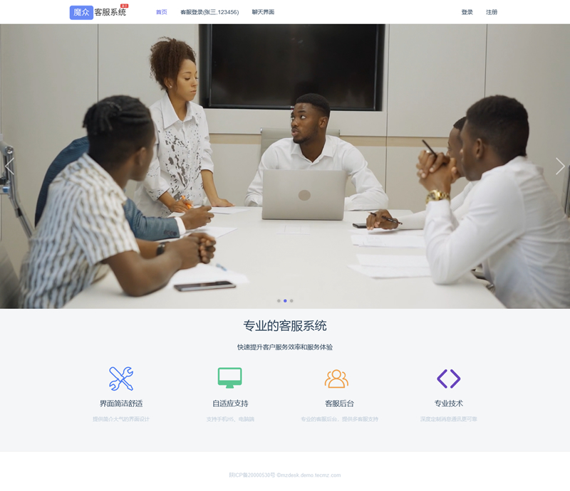 图片[1]-[PHP]魔众客服系统 v1.9.0-小栈资源网
