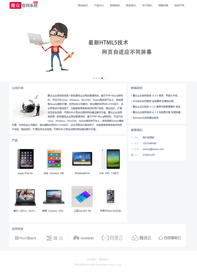 图片[1]-[PHP]魔众企业官网系统 v5.2.0-小栈资源网