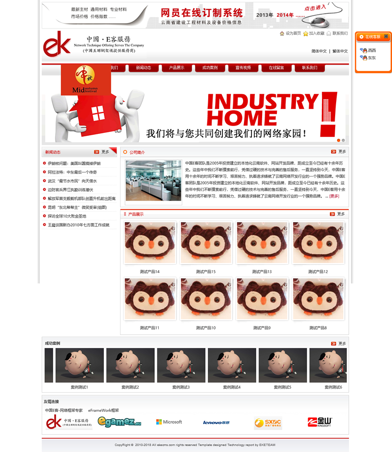 图片[1]-[.NET]EKECMS网站管理系统(电脑端+手机端) v2.1.22-小栈资源网