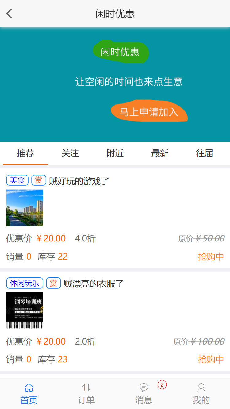 图片[1]-[PHP]得推闲时优惠系统 v3.2-小栈资源网