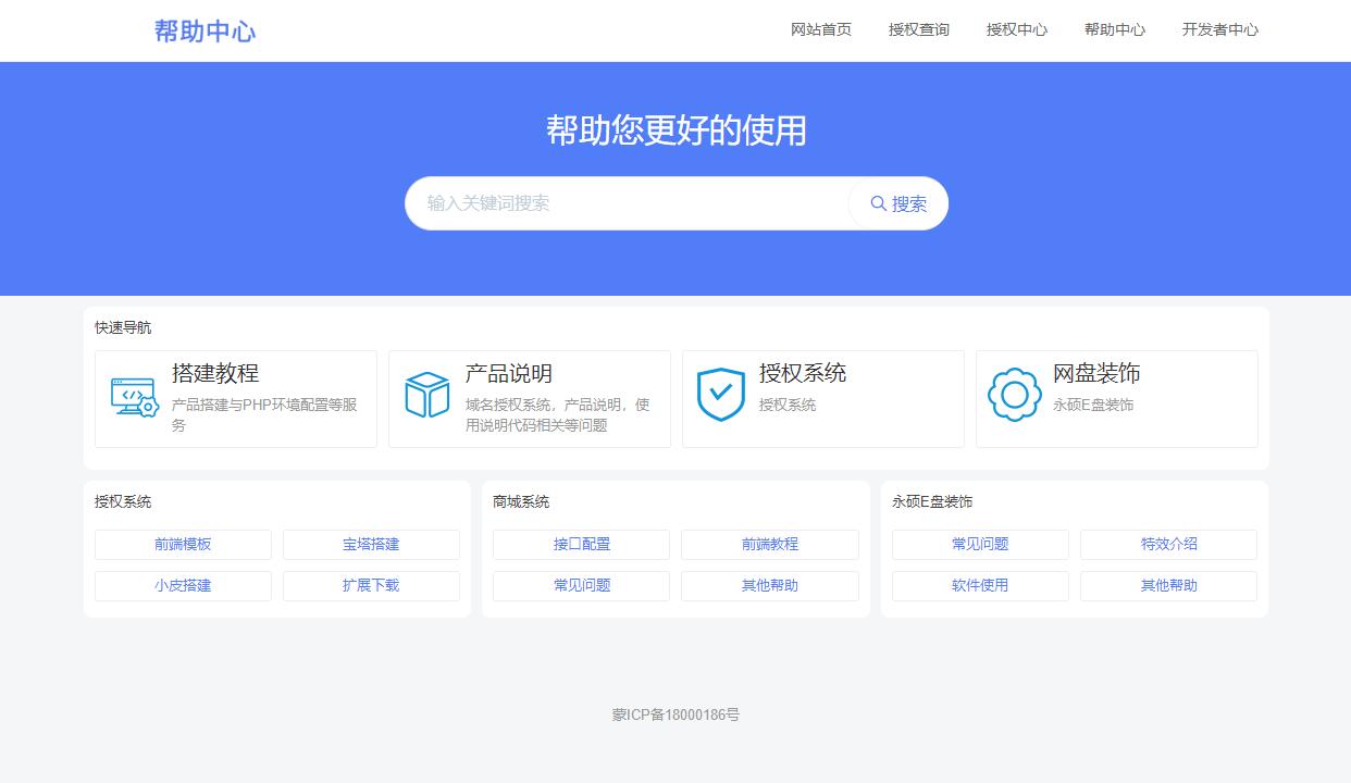 图片[1]-[PHP]219域名PHP离线网络授权系统 v1.9-小栈资源网