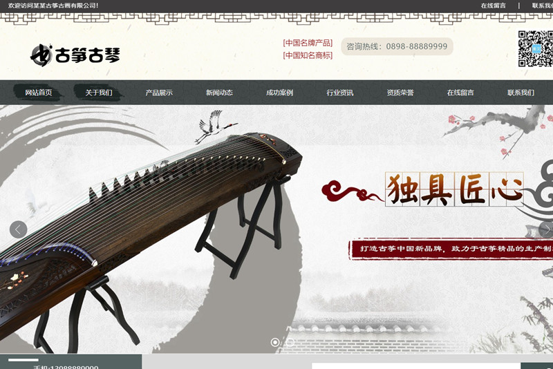 图片[1]-[PHP]易优乐器古筝书画培训类网站源码 v1.6.0-小栈资源网