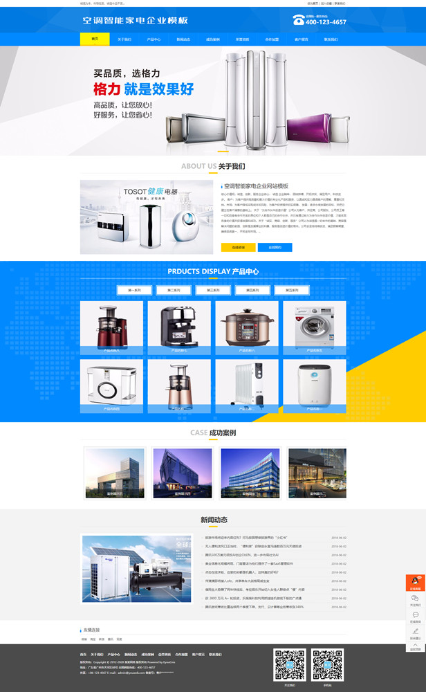图片[1]-[PHP]易优cms智能家电空调风扇网站源码 v1.6.0-小栈资源网