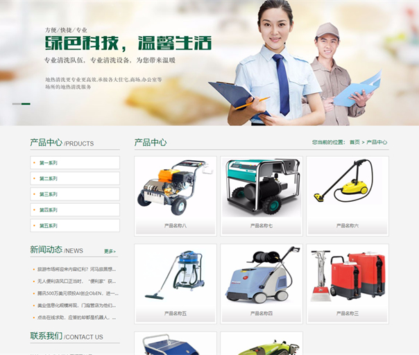 图片[1]-[PHP]服务类家政钟点工保姆网站源码 v1.6.0-小栈资源网