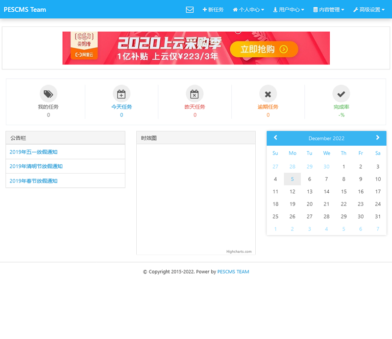 图片[1]-[PHP]PESCMS TEAM团队任务管理系统 v2.3.6-小栈资源网
