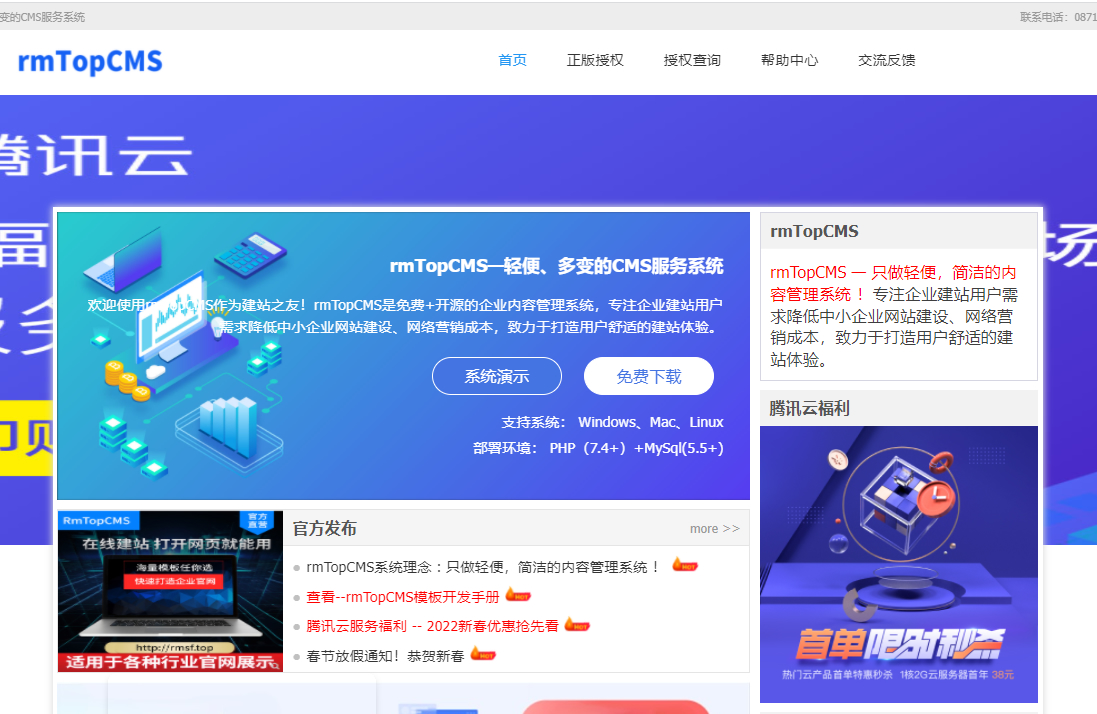图片[1]-[PHP]RmTop-CMS企业官网管理系统 v2.0-小栈资源网