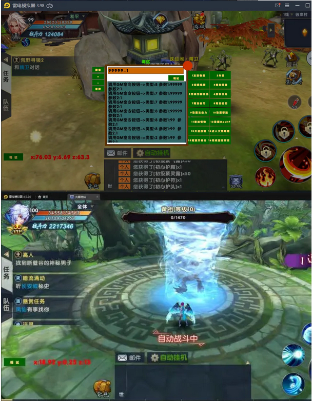 图片[1]-[端游] 手游大唐诛仙VM一键即玩服务端+GM模式+视频教程-小栈资源网