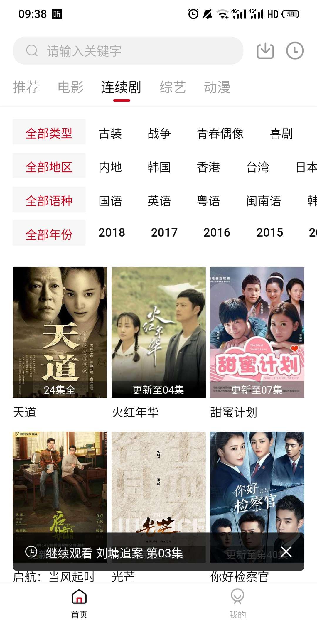 图片[2]-【苹果cms APP源码】小龟影视双端APP源码附视频教程-小栈资源网