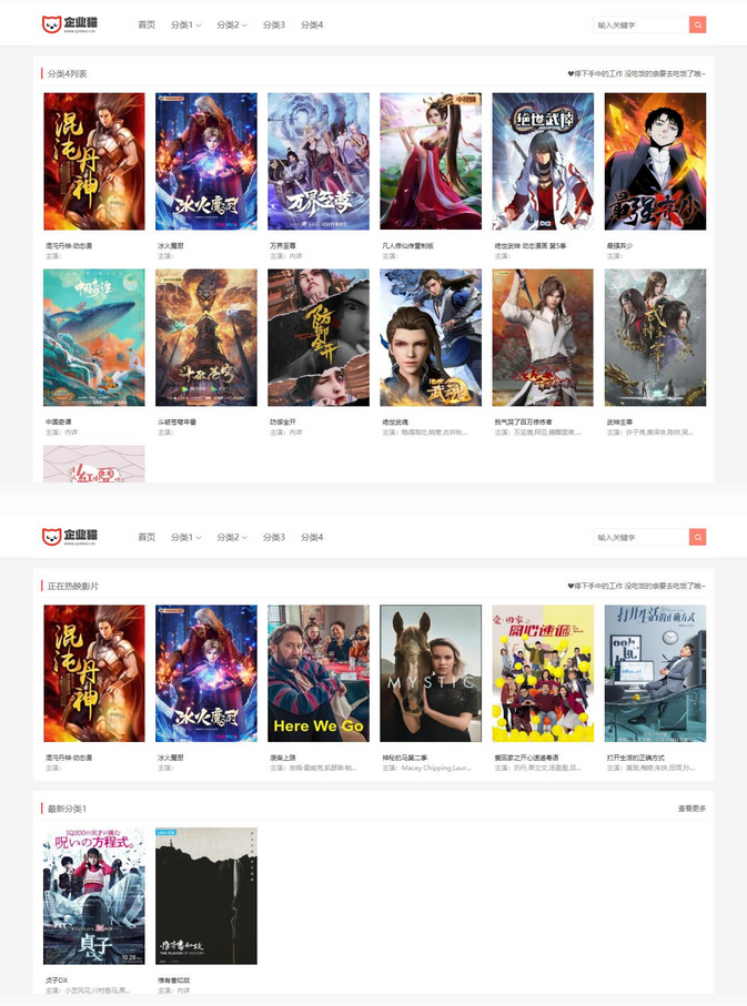 图片[1]-仿音乐猪影视网站自适应 苹果CMSv10模板-小栈资源网