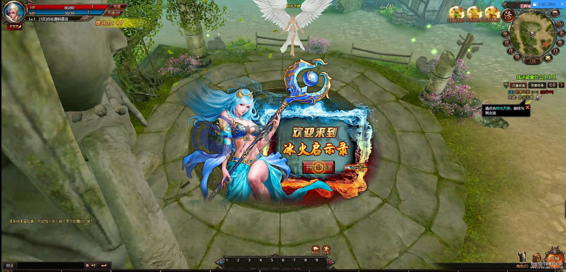 图片[1]-[页游] 【亲测】冰火启示录2服务端- 网页游戏单机版- 带架设教程-小栈资源网