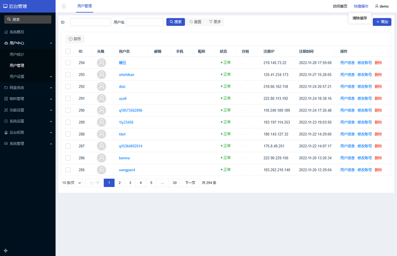 图片[1]-[PHP]魔众网盘系统 v2.1.0-小栈资源网