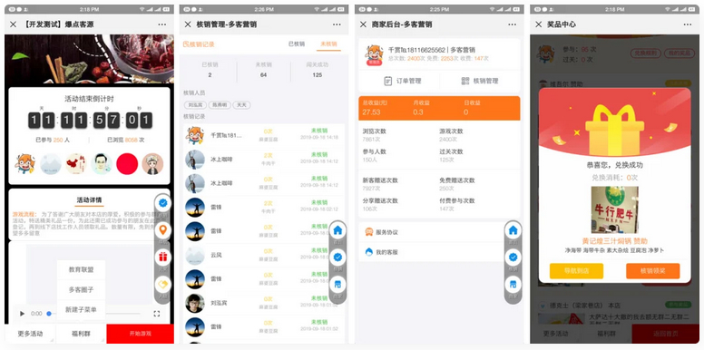 图片[1]-爆点客源4.1.0活动营销应用56版 修复朋友圈不显示问题-小栈资源网