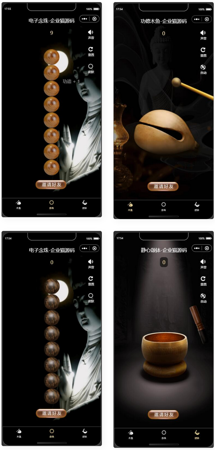 图片[1]-全新UI的新版电子木鱼微信小程序-小栈资源网