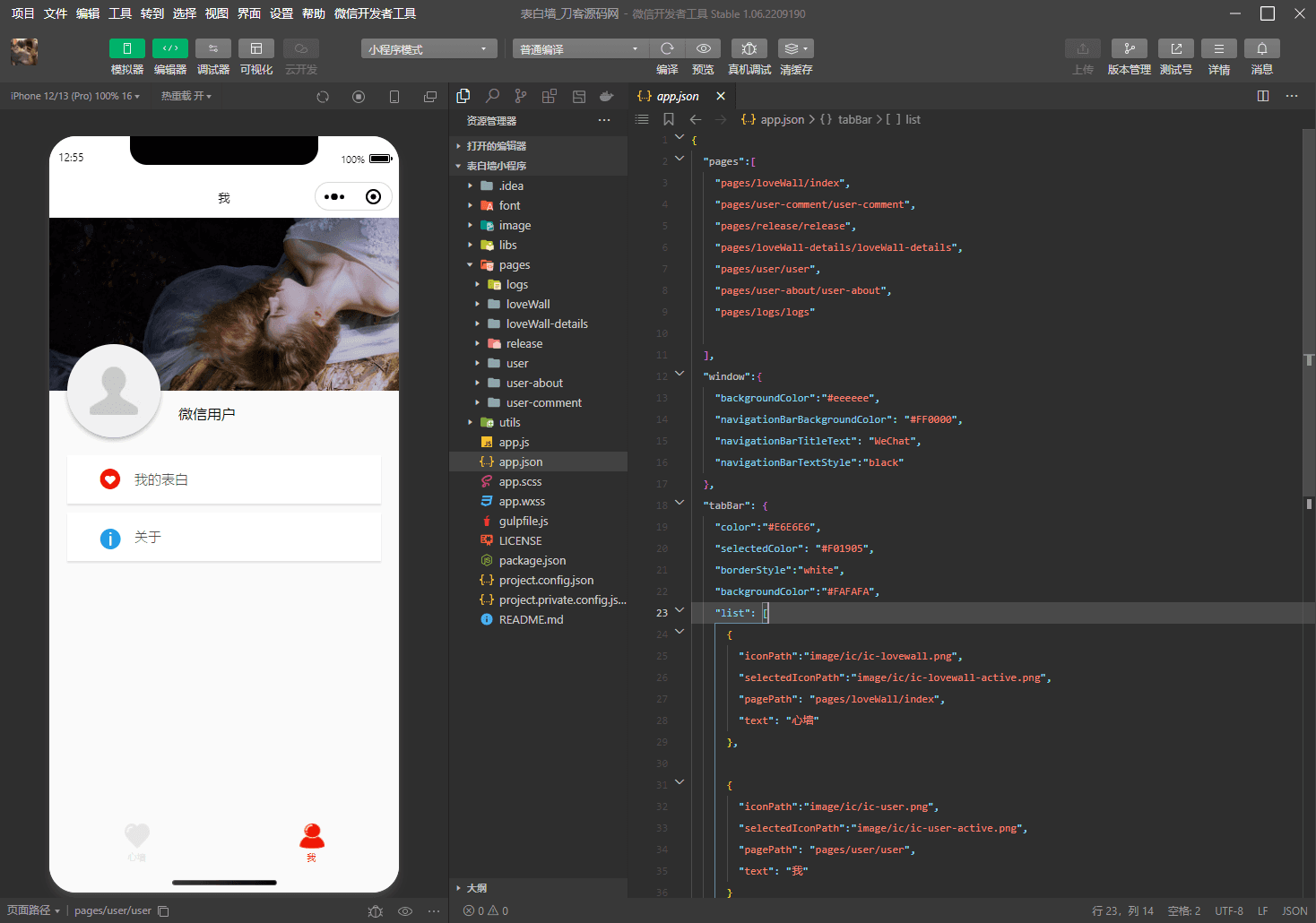 图片[2]-云开发最新2022微信告白墙小程序源码-小栈资源网