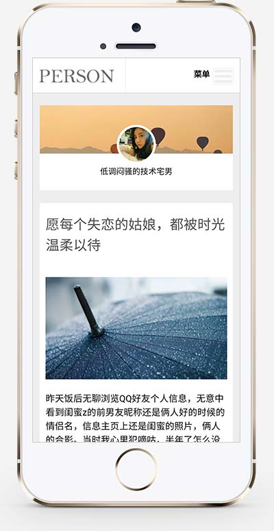 图片[1]-(自适应手机版)响应式个人随笔博客织梦模板-小栈资源网