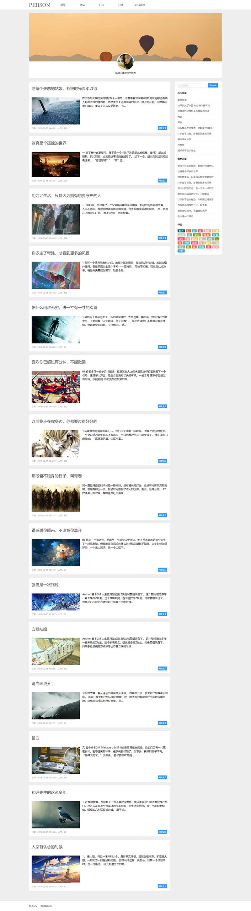 图片[2]-(自适应手机版)响应式个人随笔博客织梦模板-小栈资源网