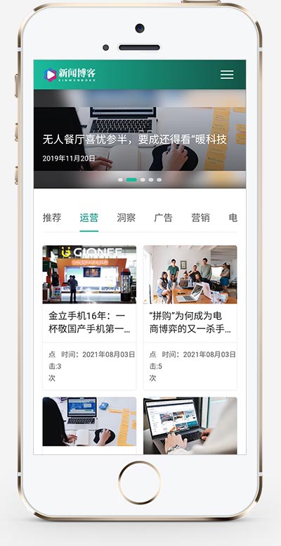 图片[1]-(自适应)响应式运营博客资讯类网站织梦模板-小栈资源网