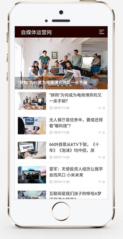 图片[1]-(PC+WAP)自媒体运营类网站织梦模板-小栈资源网