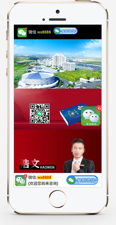 图片[1]-(手机单页)微信微商单页织梦模板 微商宣传推广落地页网站模板下载-小栈资源网