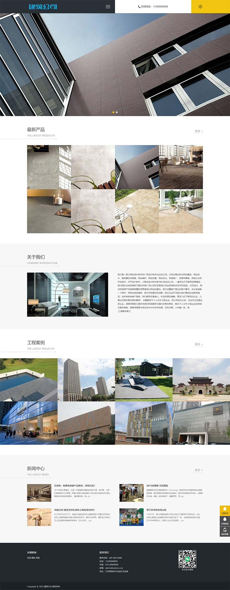 图片[2]-(自适应手机版)中英文双语响应式建筑行业织梦模板-小栈资源网