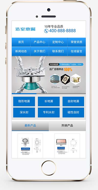 图片[1]-(PC+WAP)营销型防臭不锈钢浴室地漏类网站织梦模板-小栈资源网
