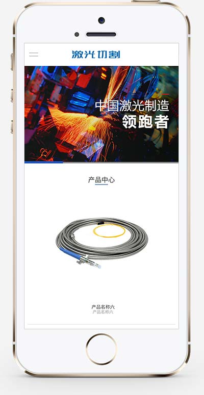 图片[1]-(PC+WAP)营销型激光切割焊接钣金加工类网站织梦模板-小栈资源网