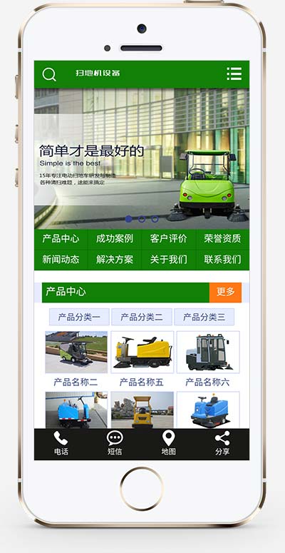 图片[1]-(pc+wap)营销型电动扫地机洗地机清洁设备网站织梦模板-小栈资源网