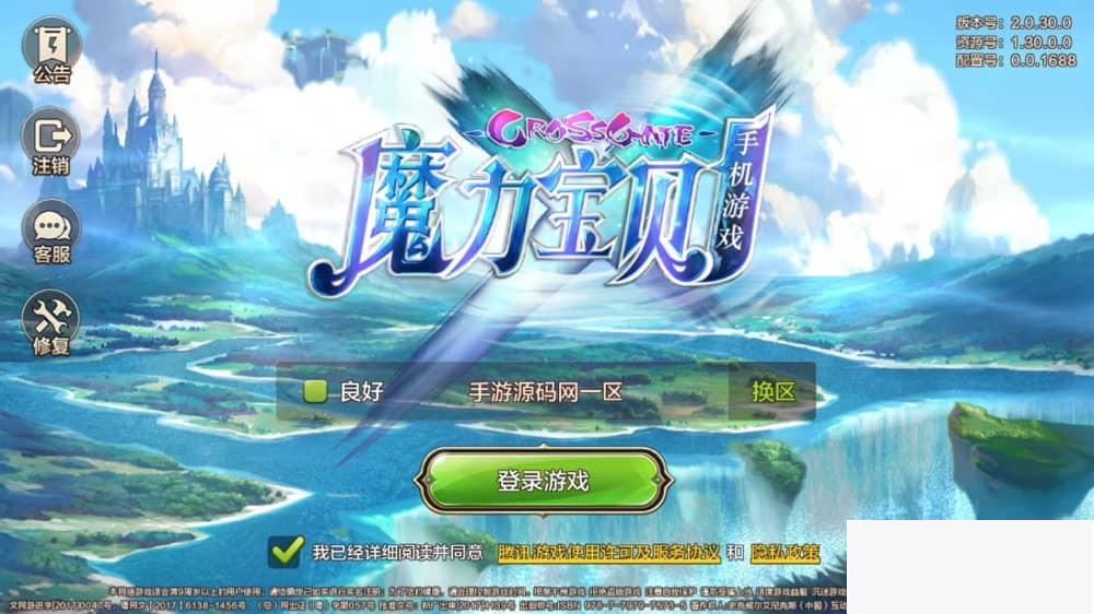 图片[1]-魔力宝贝商业端_典藏版超Q萌版回合角色扮演类手游_Win手工服务端源码-小栈资源网