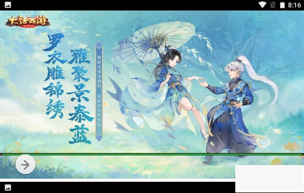 图片[4]-大话西游之热血版_三网H5角色扮演类动作回合手游_win服务端源码-小栈资源网