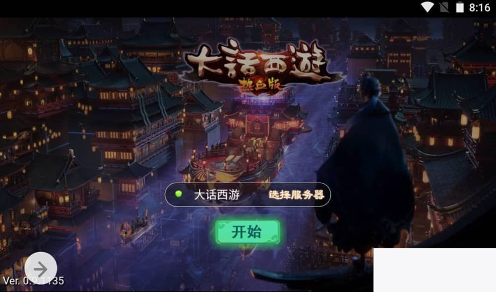 图片[5]-大话西游之热血版_三网H5角色扮演类动作回合手游_win服务端源码-小栈资源网