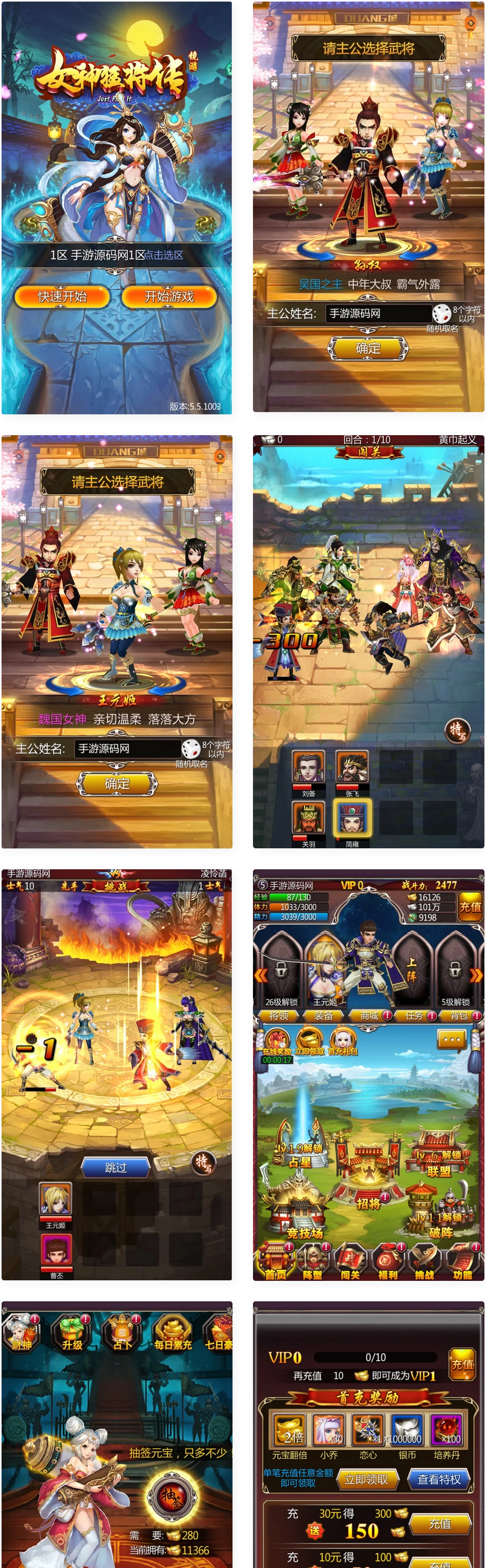 图片[1]-女神猛将传_3D卡通竖版三国卡牌回合类手游_2023年5月3日最新打包-小栈资源网