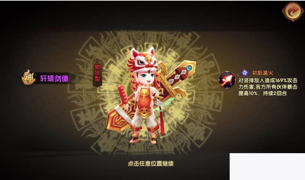 图片[4]-轩辕剑3之天之痕_3D玄幻仙侠回合手游_最新整理Win手工服务端源码-小栈资源网