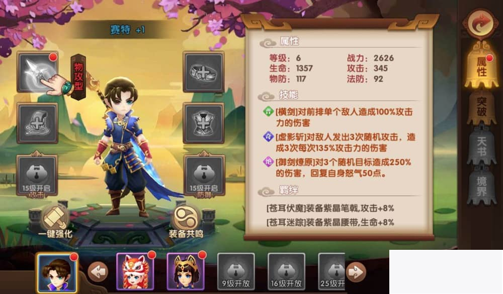 图片[5]-轩辕剑3之天之痕_3D玄幻仙侠回合手游_最新整理Win手工服务端源码-小栈资源网