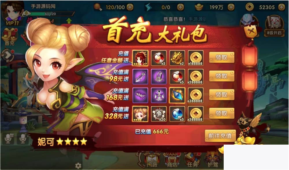 图片[6]-轩辕剑3之天之痕_3D玄幻仙侠回合手游_最新整理Win手工服务端源码-小栈资源网