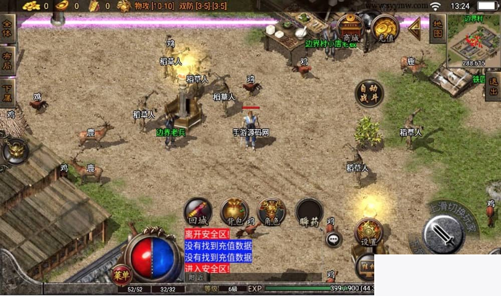 图片[5]-原始复古1.76白猪版_战神引擎传奇手游_win服务端源码-小栈资源网